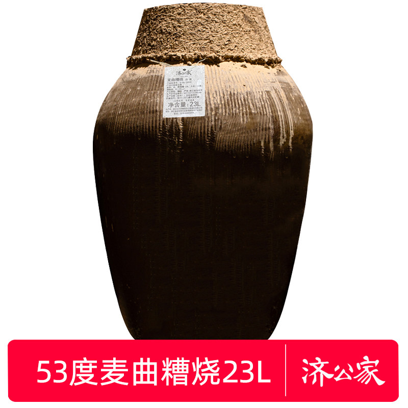 济公家53度麦曲糟烧白酒23L纯粮食发酵坛装白酒图片