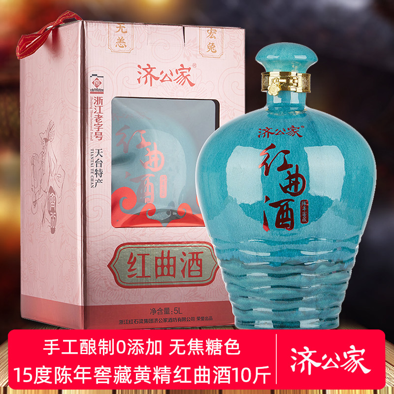 济公家陈年窖藏黄精红曲酒5L礼盒装红曲黄酒10斤装图片