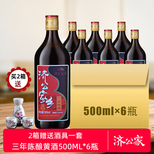 济公家三年陈酿糯米黄酒整箱
