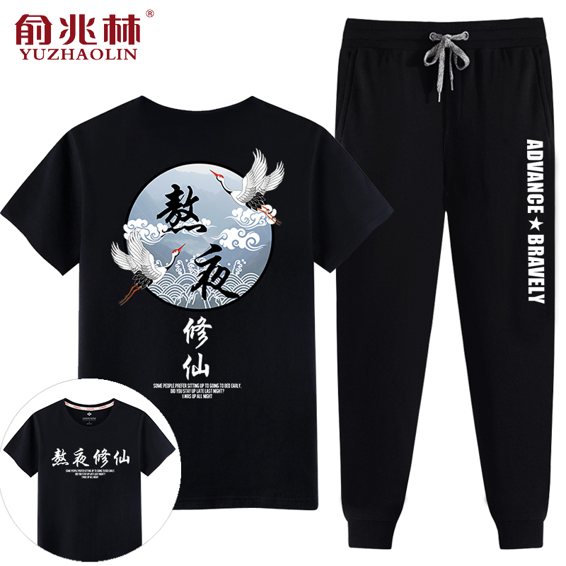 限5000张券男士休闲裤夏季薄款男裤韩版潮流套装宽松百搭运动潮牌九分裤子男