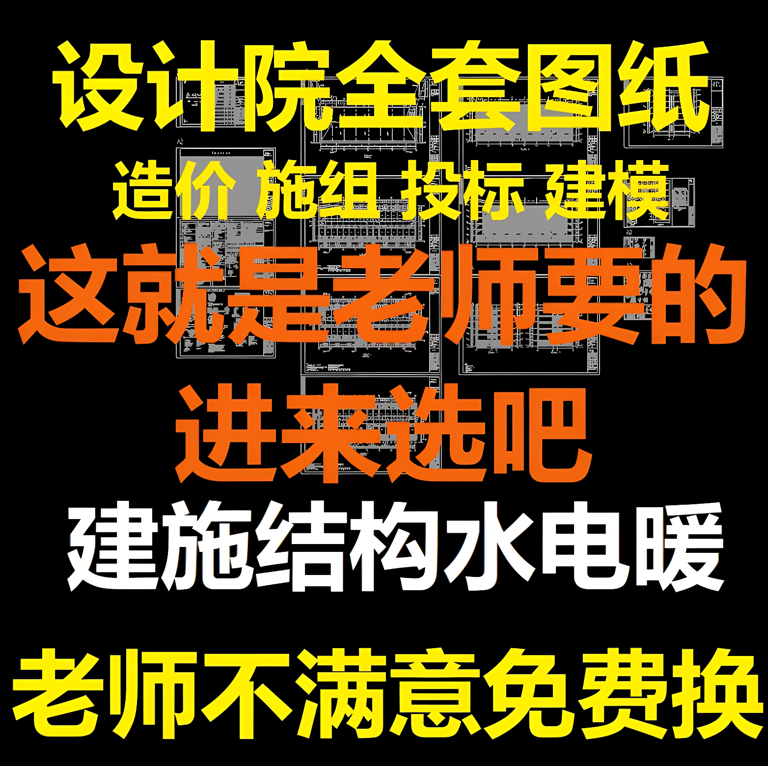 全套工程量清单bim建模CAD2D/3D绘图