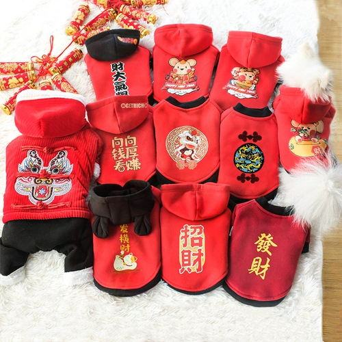 Щенка одежда Tang Clothing Новый год.