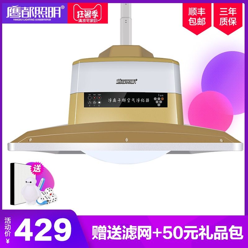 鹰都棋牌室麻将馆空气净化器灯家用吸烟抽烟吊扇灯升降风扇灯吊灯