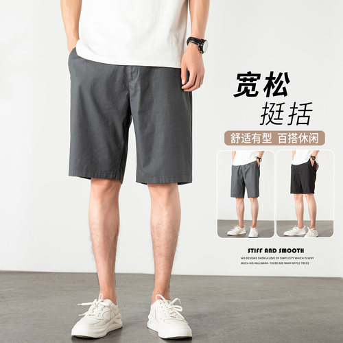 休闲短裤男士夏季宽松直筒简约5分裤日系潮牌运动弹力五分裤男款