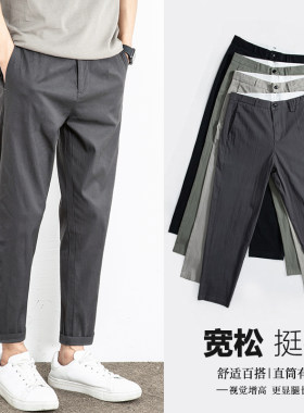 直筒休闲裤子男款春秋季商务宽松小脚男裤韩版潮流春秋日系长裤男