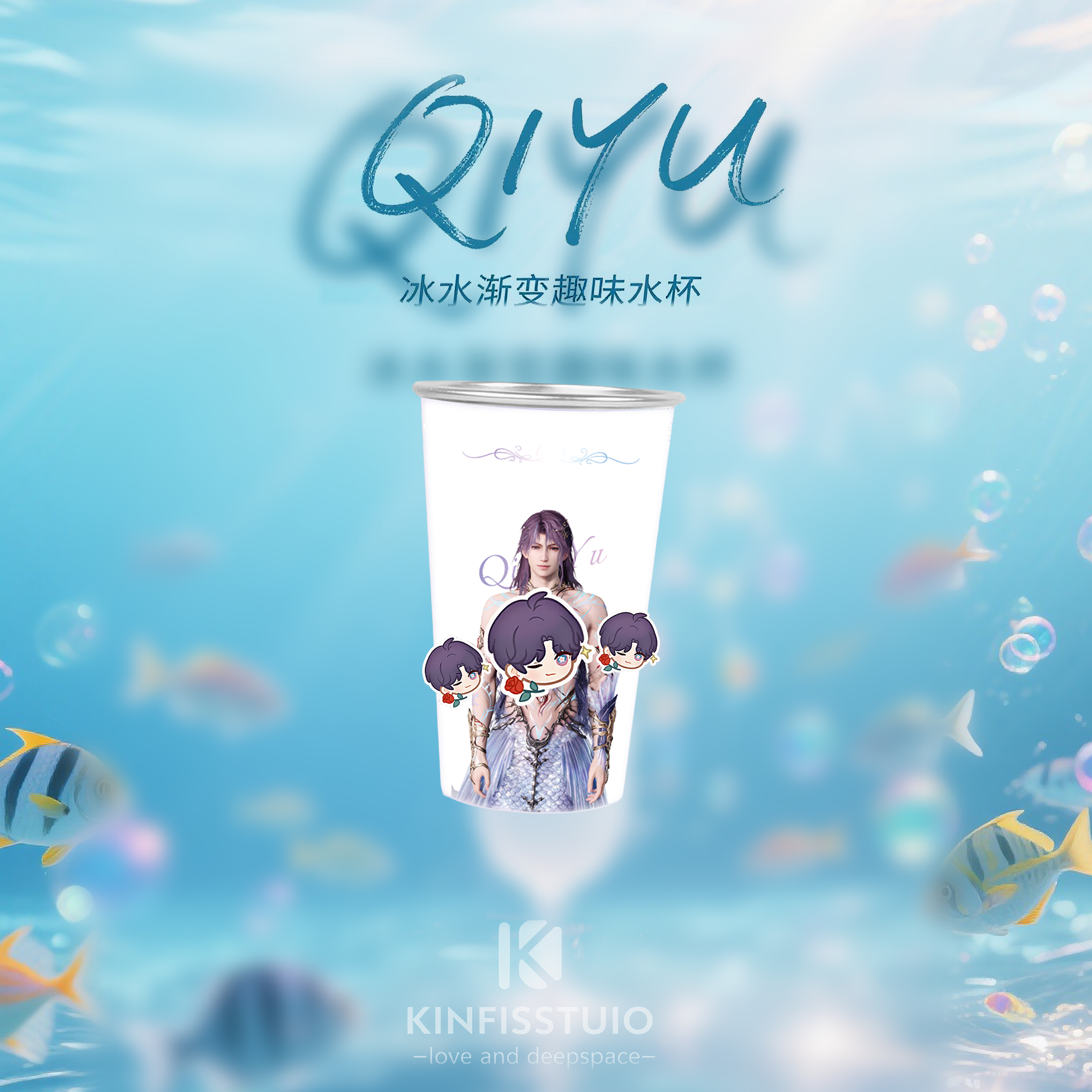 祁煜趣味水杯恋与深空