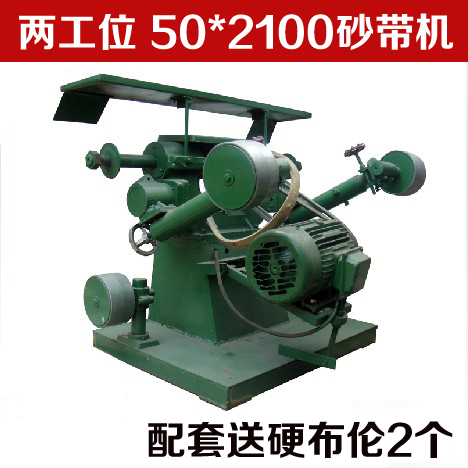 大型两工位砂带机 50*2100mm型抛光机 砂带机 双工位抛光机