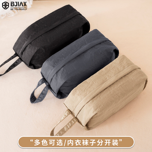 居家旅行神器内衣内裤 袜子收纳袋包出差便携防尘整理包办公室整洁