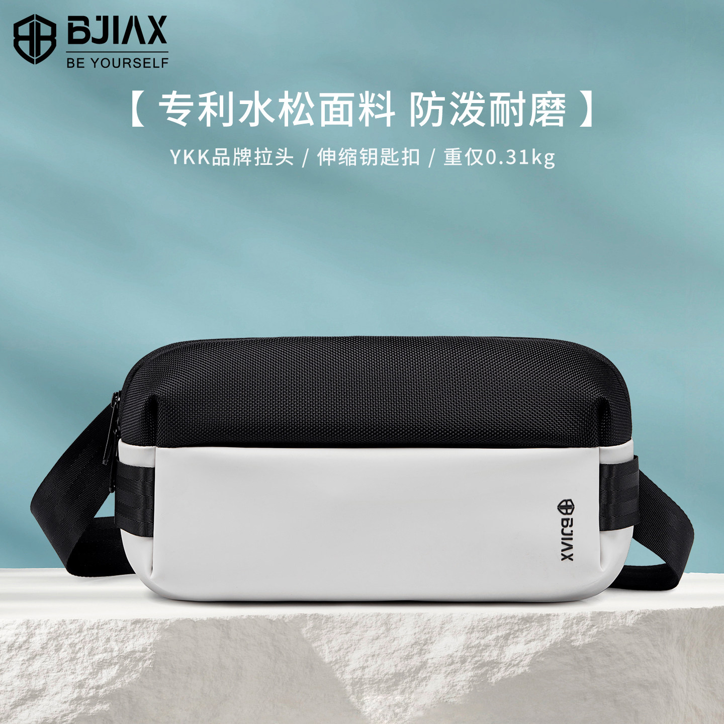 BJIAX/宝加西挎包男款运动男士斜挎肩包户外通勤胸包背包单肩包包