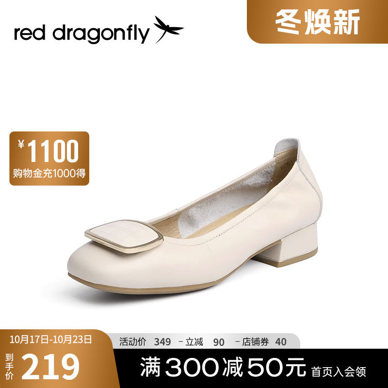 红蜻蜓单鞋女春夏新款圆头套脚浅口真皮时尚通勤休闲鞋女软底粗跟高性价比高么？