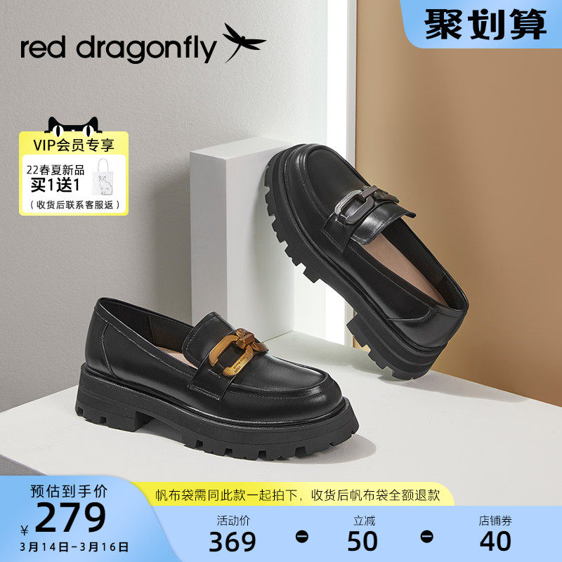 红蜻蜓乐福鞋女2022春夏新款金属扣厚底休闲学院风小皮鞋WFB41709