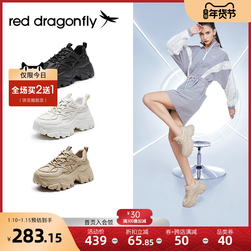 红蜻蜓老爹鞋女秋冬季厚底黑色运动鞋增高网面鞋女WTB31731V