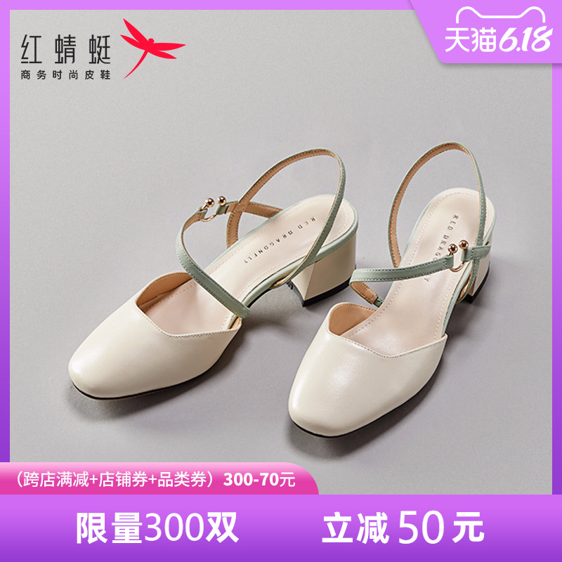 红蜻蜓女鞋新款高跟鞋子夏季包头中粗跟百搭凉鞋仙女风女单鞋