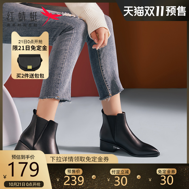 红蜻蜓切尔西女鞋秋季真皮短靴女粗跟小皮靴子复古英伦风马丁靴女