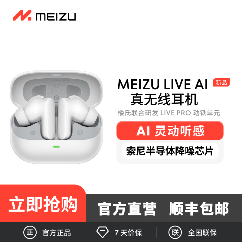 MEIZU LIVE AIhifiƷ˶Ϸٷ ٷ ɫʵ399Ԫ