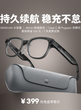 魅族AI拍摄眼镜 StarV Snap AI眼镜充电仓可充电眼镜盒