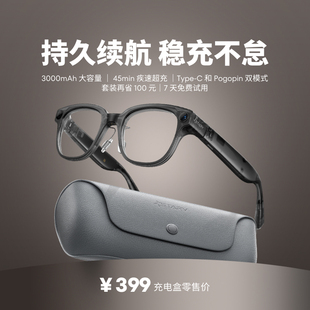 AI眼镜充电仓可充电眼镜盒 Snap 魅族AI拍摄眼镜 StarV