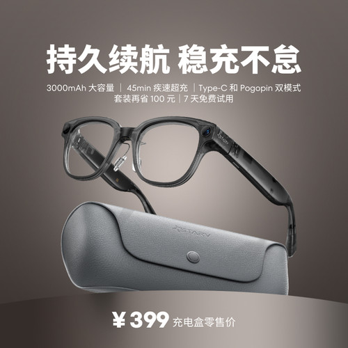 魅族AI拍摄眼镜 StarV Snap AI眼镜充电仓可充电眼镜盒