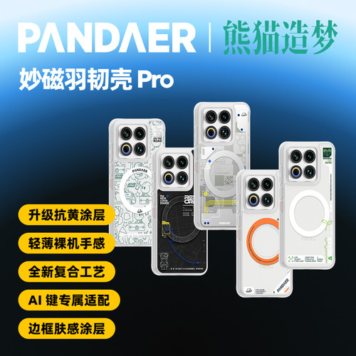 适用魅族22防摔手机壳
