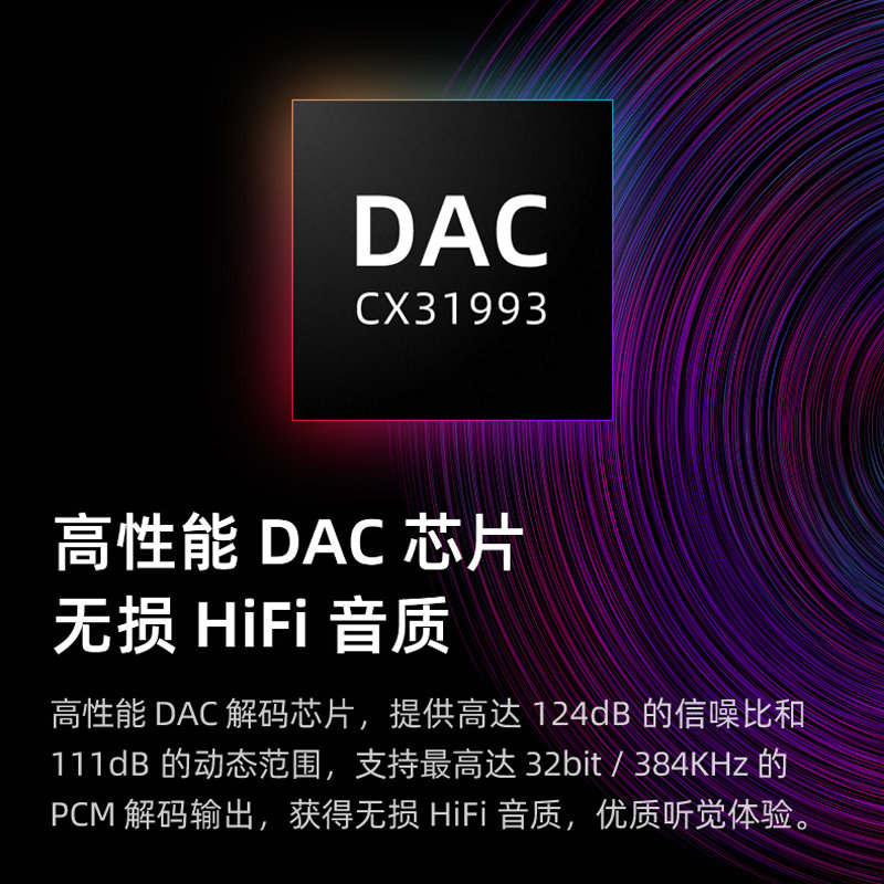 魅蓝hifi解码耳放pro一体机耳机小尾巴转换器typec转接头便携魅族