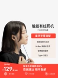 [Новый продукт] Meizu Pandaer проводные наушники управление кабелем микрофона тип интерфейса в вызове высококачественного вызова