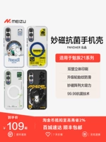 Meizu Pander Meizu 21pro серия мобильных телефонов