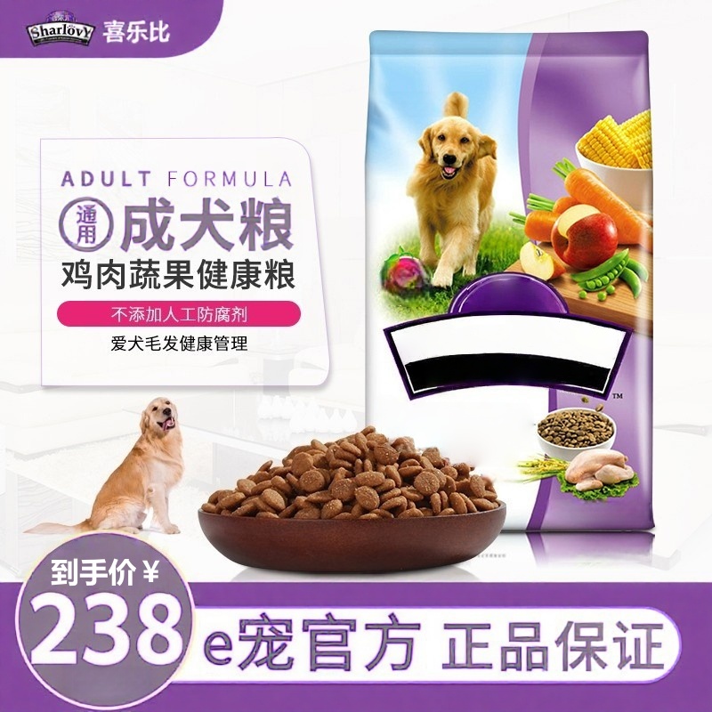 E宠 喜乐比狗粮鸡肉蔬果成犬粮15kg泰迪金毛拉布拉多狗粮通用型