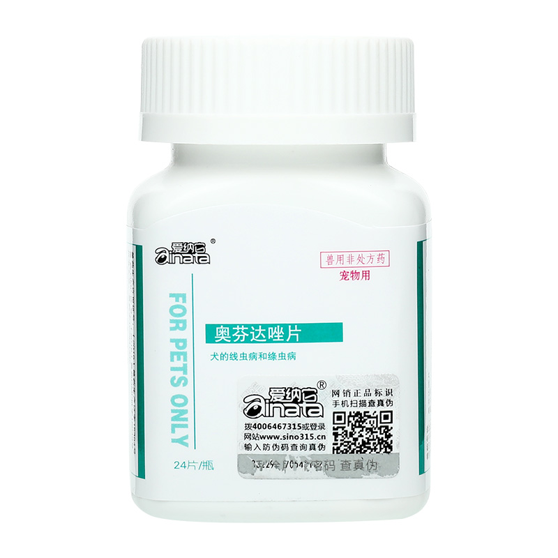 愛納它ainata 狗狗專用奧立克 奧芬達唑片體內(nèi)驅(qū)蟲藥 24片/瓶