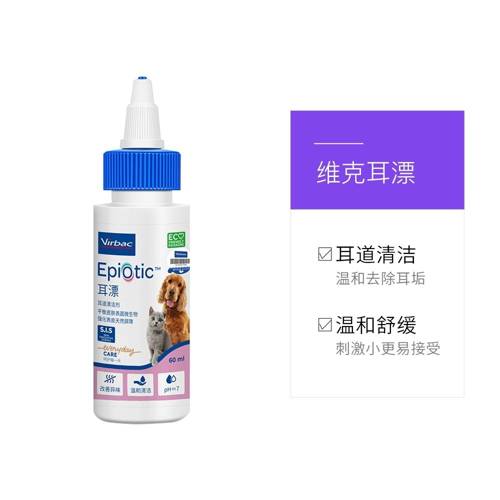 E宠法国威隆耳肤灵维克耳漂60ml/125ml宠物滴耳液洗耳液正品,宠物/宠物食品及用品,耳部清洁,淘宝优惠券,粉丝福利购,淘宝优惠卷