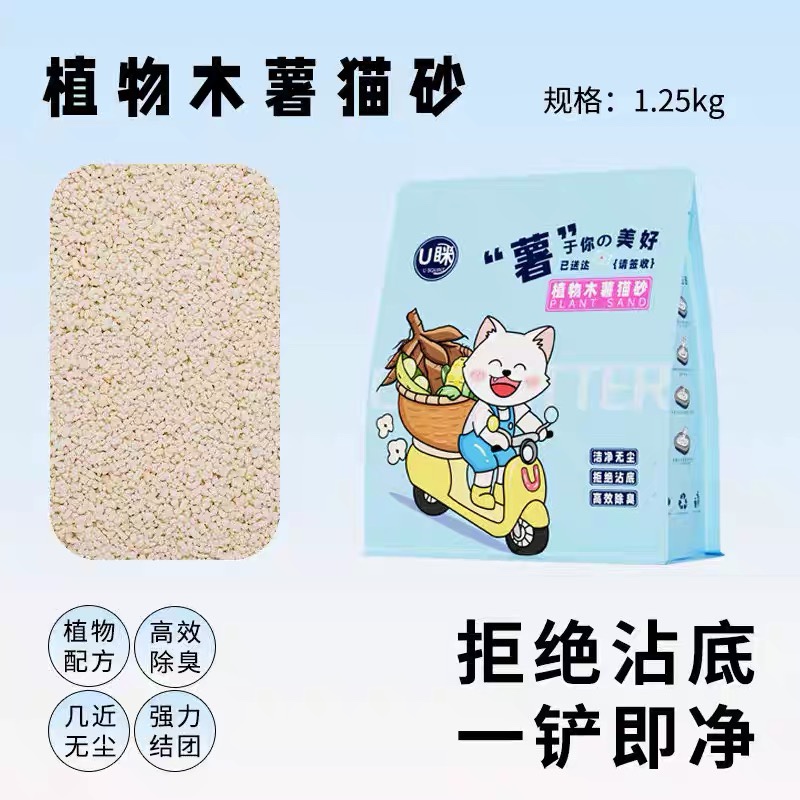 U眯木薯猫砂除臭无尘结团不粘底