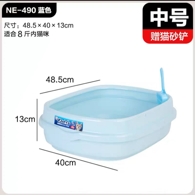 【特价处理】爱丽思IRIS 猫厕所NE-490 小号天蓝色猫砂盆
