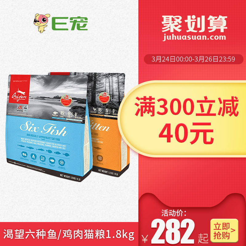 E宠原始猎食渴望ORIJEN加拿大进口幼成<a href=