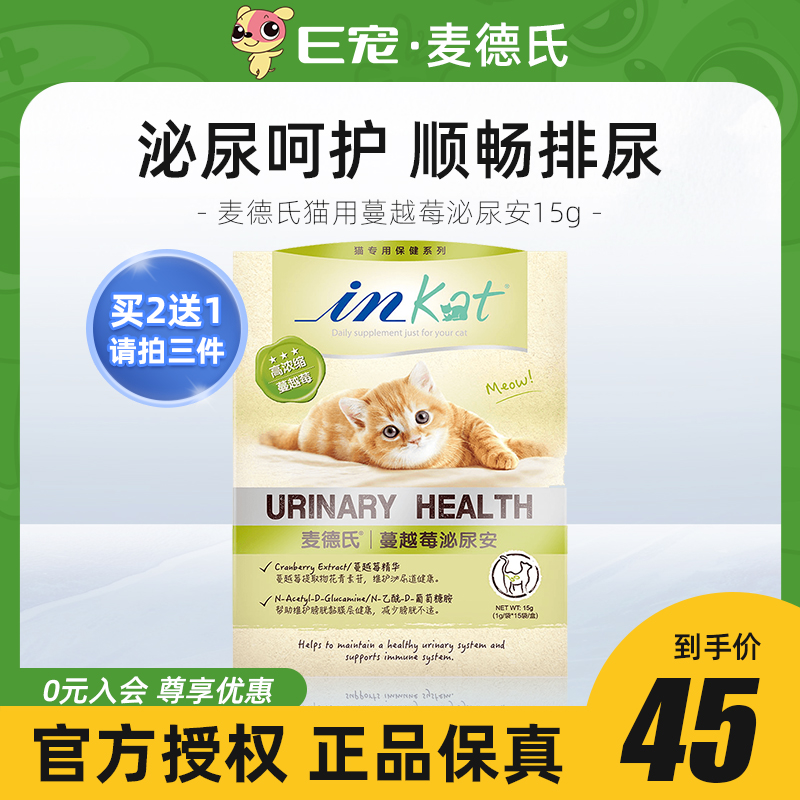 E寵美國麥德氏IN-Kat貓專用維護泌尿道健康蔓越莓泌尿安15g在類目 寵物/寵物食品及用品, 猫/狗保健品, 猫氨基酸/维生素/微量元素中 - 來自Buy2taobao.com提供專業的淘寶代購服務