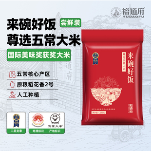 袋 裕道府大米尊选五常大米350g 来碗好饭