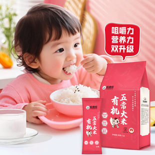 裕道府大米有机五常大米50g 袋有机认证五优稻4号大米 10小袋