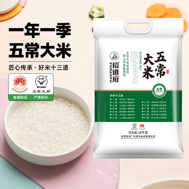 五常大米20斤家庭装优质一等