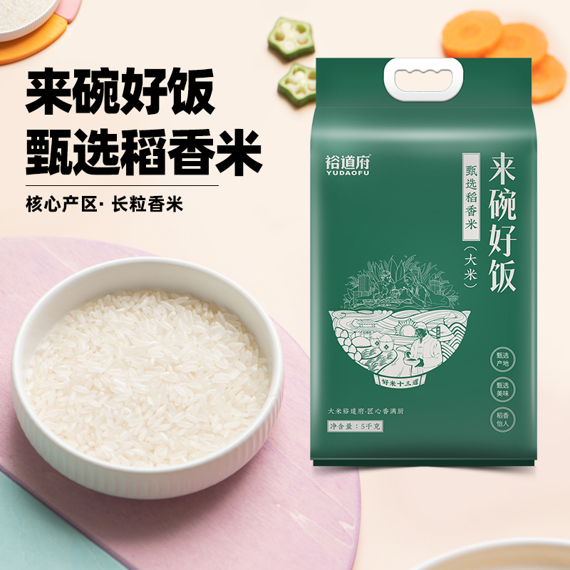 裕道府甄选稻香米10斤