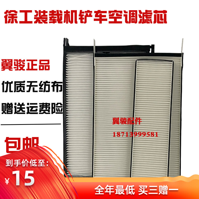 徐工50 60装载机铲车配件徐工500F LW500FV 500HV 空调滤芯过滤网