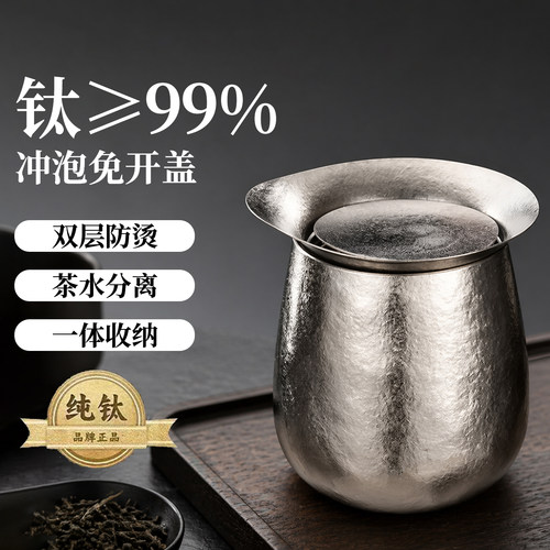 纯钛旅行茶具便携式泡茶壶快客杯高档双层户外露营一人独饮小茶具
