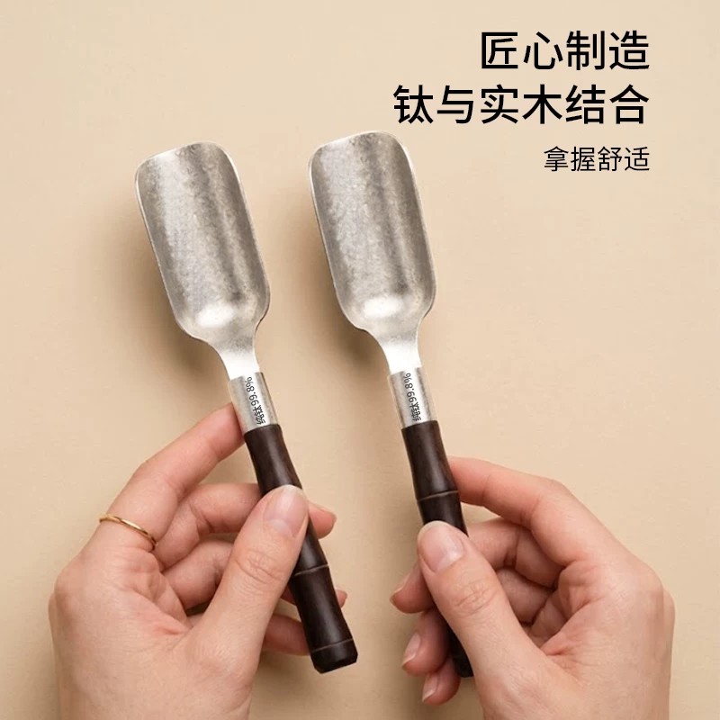 纯钛茶勺茶匙茶叶专用茶勺取茶器高端家用茶具配件茶叶罐分茶工具