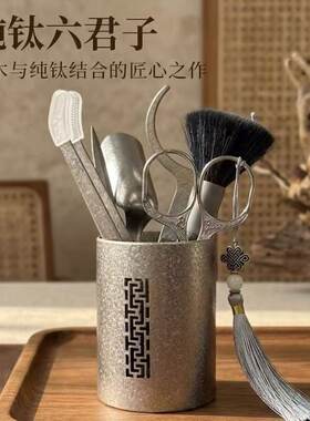 纯钛茶道六君子套装功夫茶具配件大全高档泡茶工具茶夹茶刀