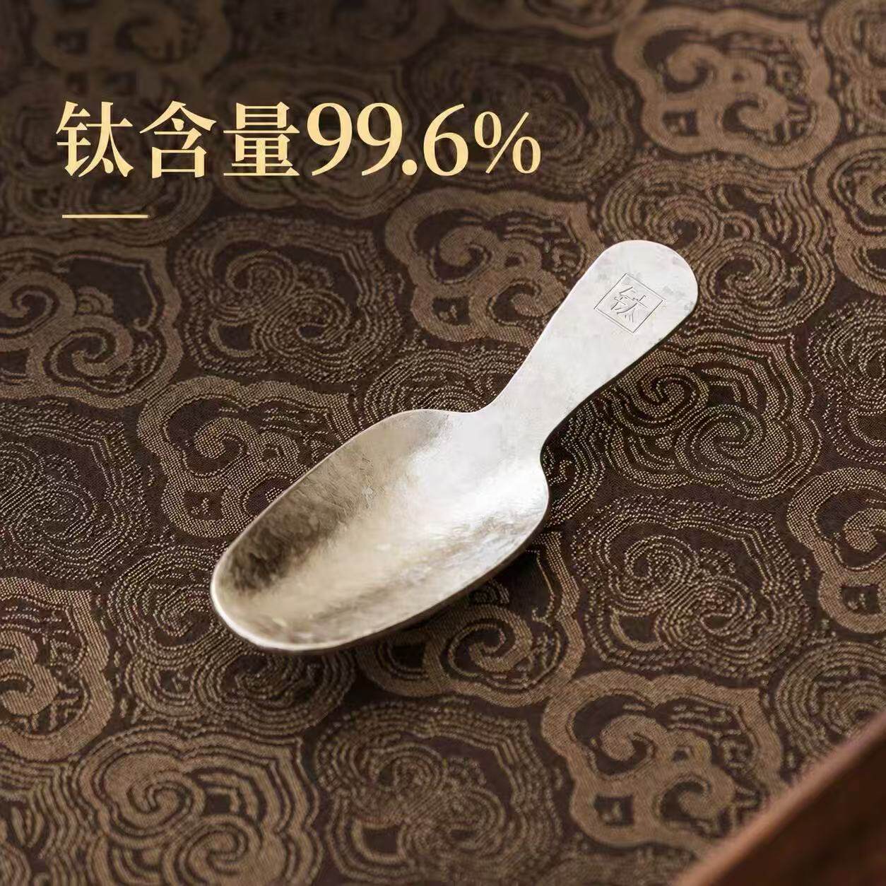 纯钛迷你茶匙茶叶专用茶勺取茶器茶匙
