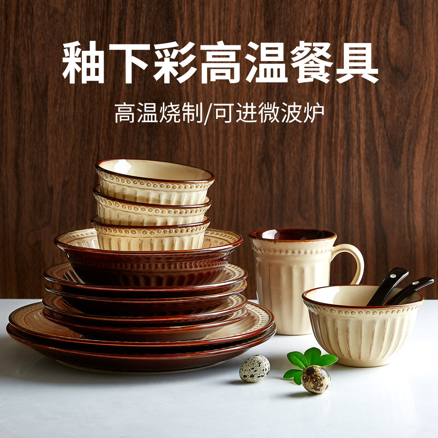釉下彩碗碟套装家用法式浮雕碗盘筷高级感乔迁送礼盒美式覆古餐具