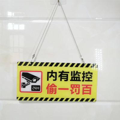 亚克力内有偷一罚百十监控区域