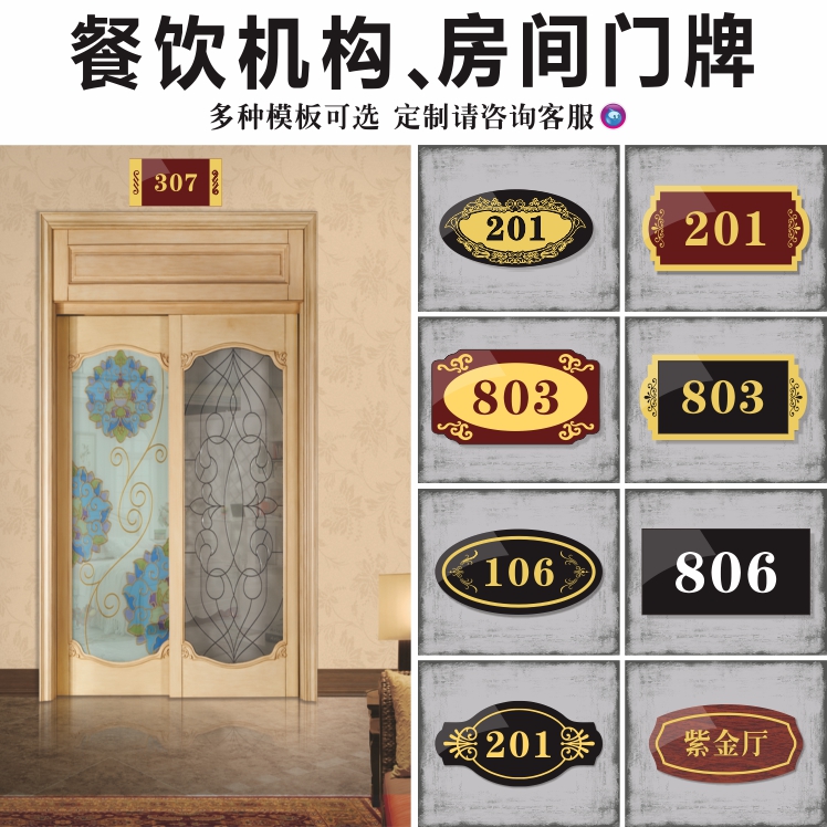 包厢门牌号码出租房标识牌亚克力