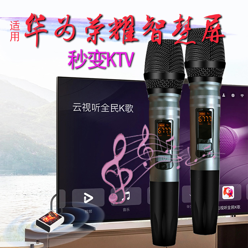My Kara麦卡拉适用于华为荣耀智慧电视K歌麦克风长虹极米投影话筒