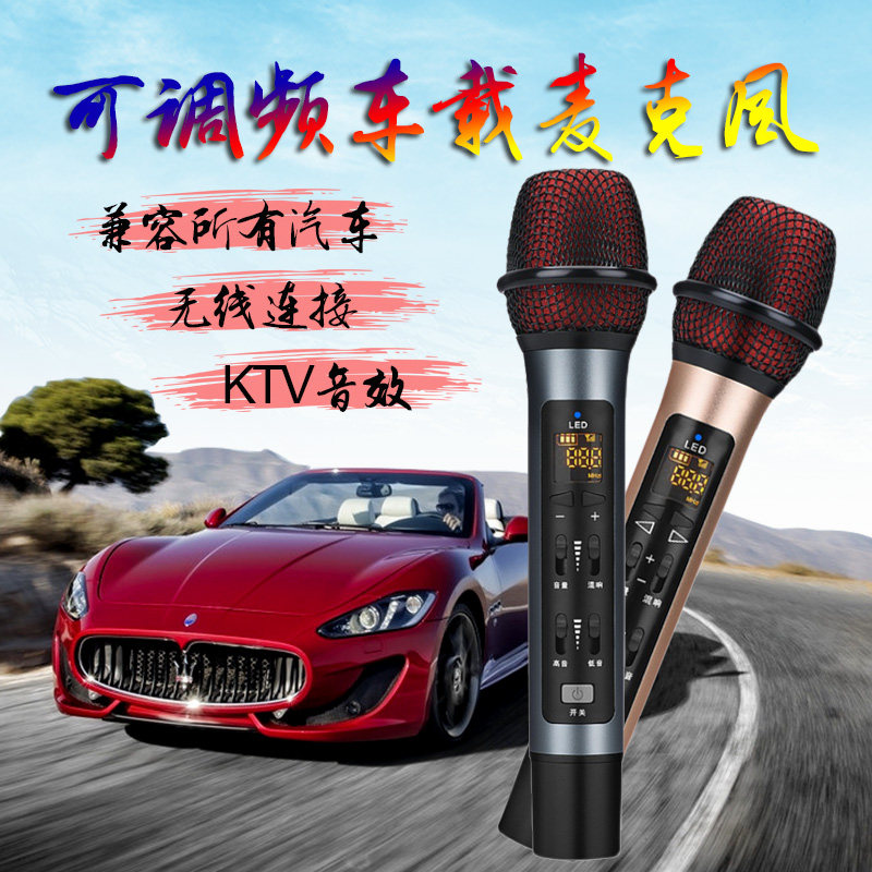 别克丰田考斯特汽车K歌无线话筒适用凯美瑞宝骏FM车载KTV麦克风