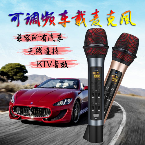 无需改装 可调频 车载麦无线蓝牙 手机直播