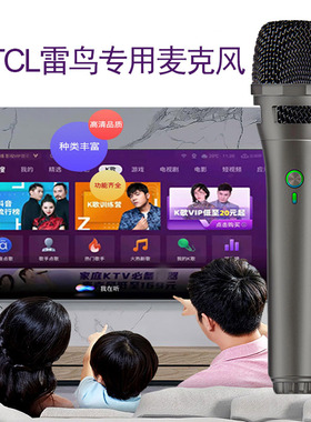 适用乐华TCL雷鸟海信海尔电视k歌话筒鹏67雀4鹤5全民全场景麦克风