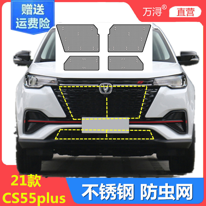 加厚不锈钢万浔专车专用
